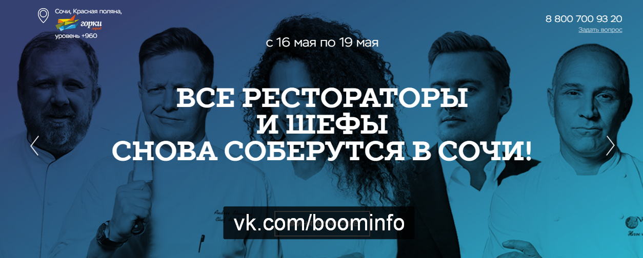 GASTREET. Материалы с крупнейшего фестиваля рестор_0.png